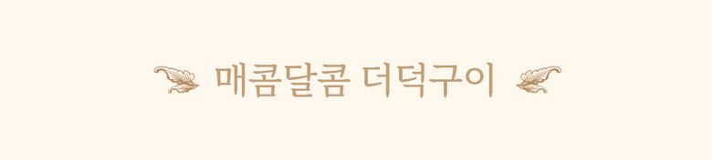 상세_고추장19